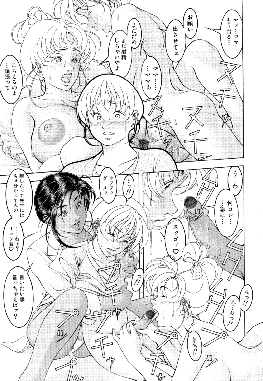 [成瀬淑美] LOVE² SHOW