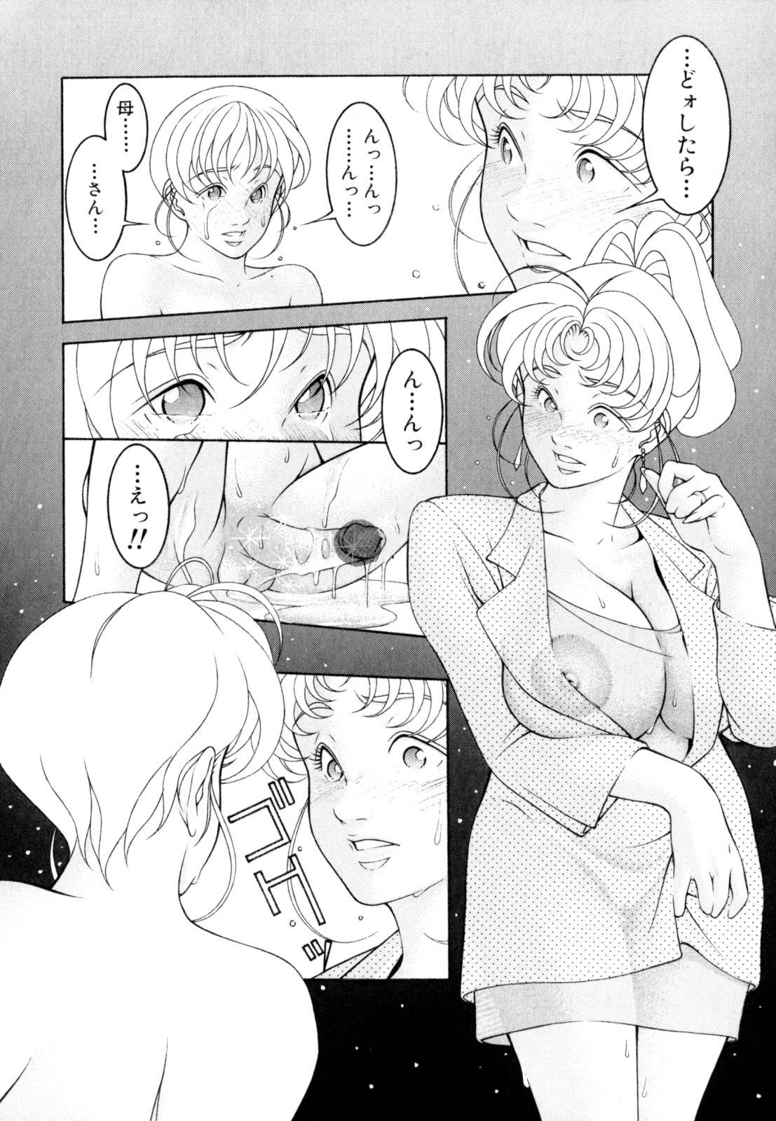 [成瀬淑美] LOVE² SHOW
