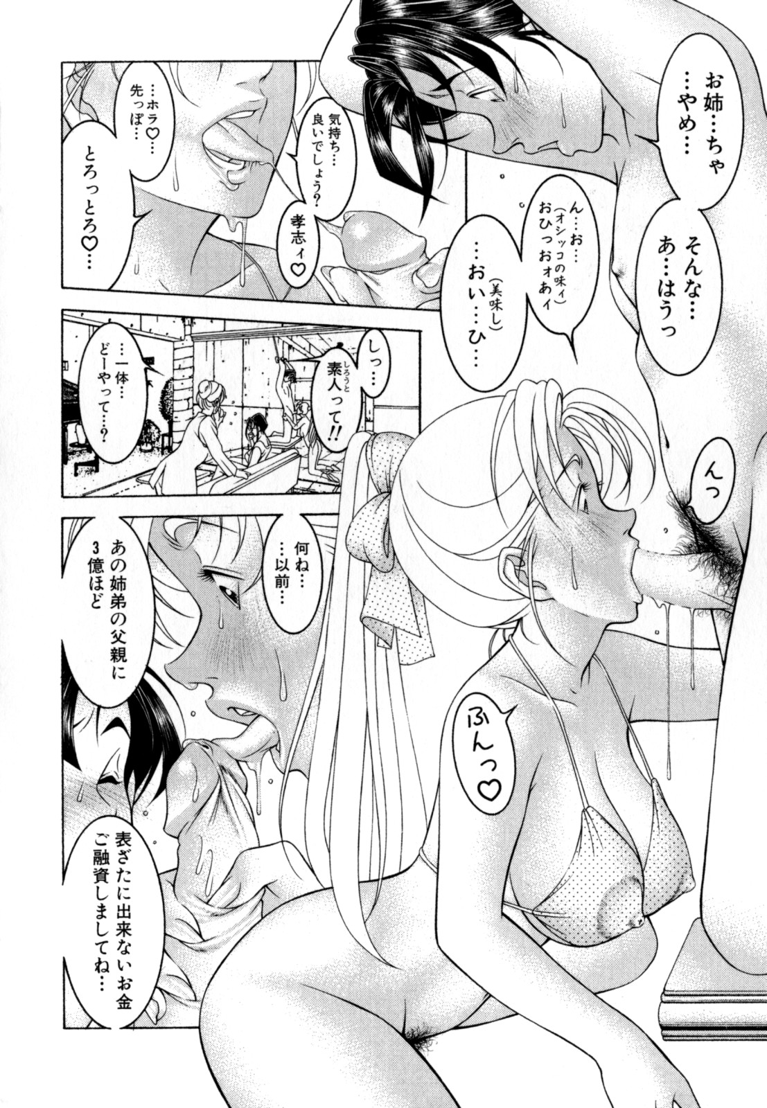 [成瀬淑美] LOVE² SHOW