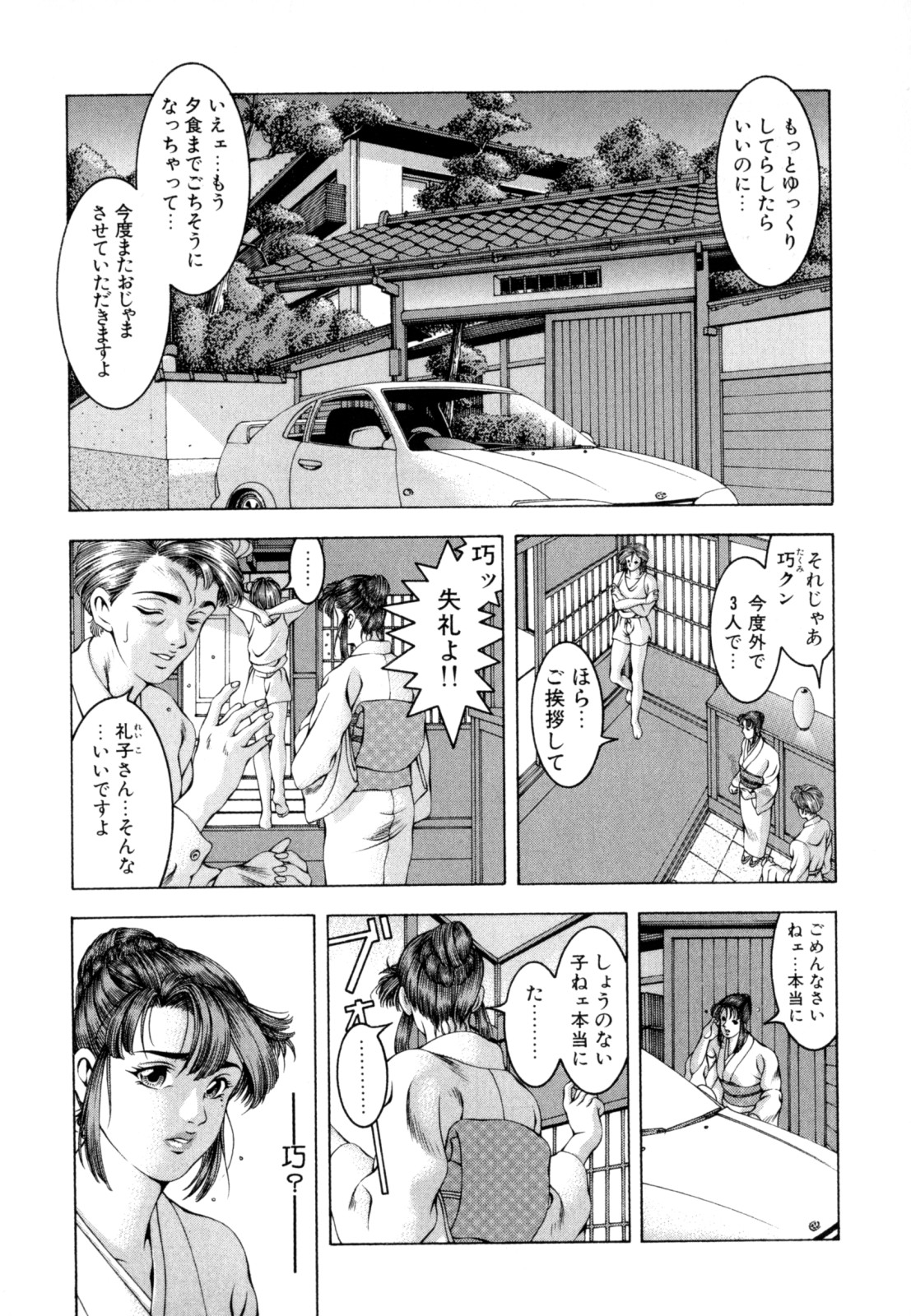 [成瀬淑美] LOVE² SHOW