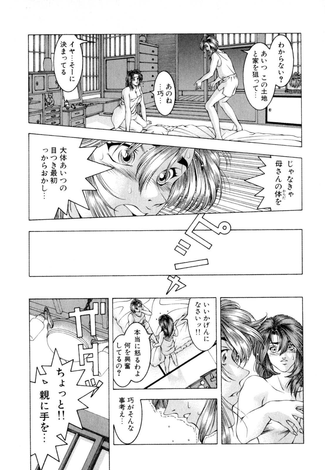 [成瀬淑美] LOVE² SHOW