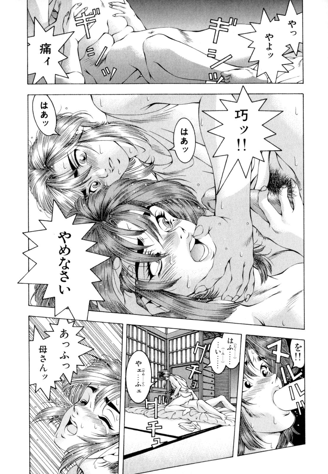 [成瀬淑美] LOVE² SHOW