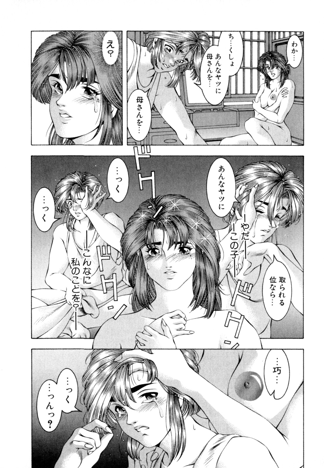 [成瀬淑美] LOVE² SHOW