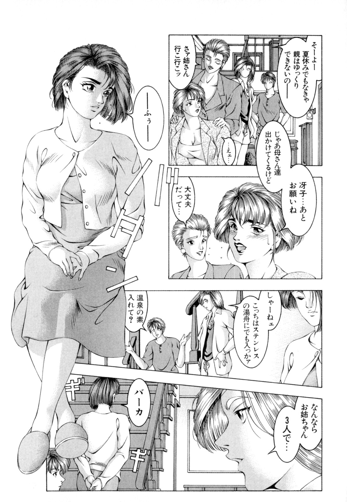 [成瀬淑美] LOVE² SHOW