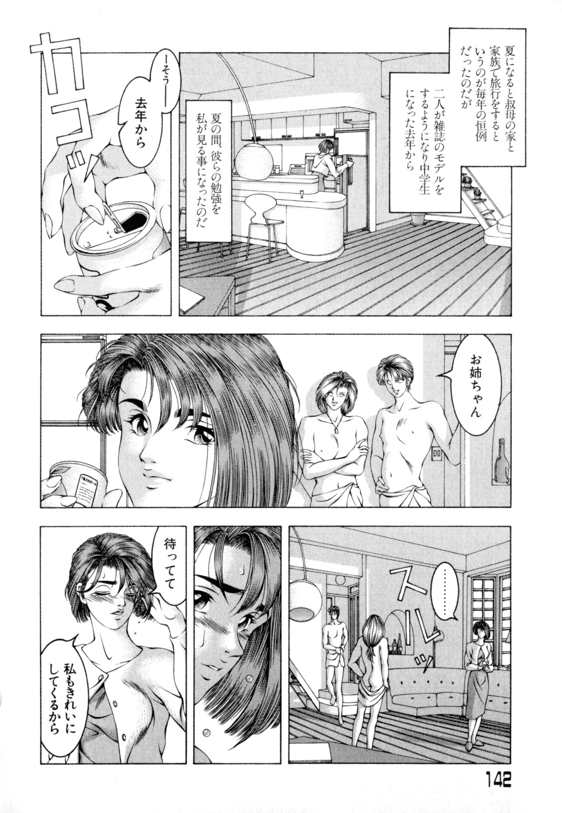 [成瀬淑美] LOVE² SHOW