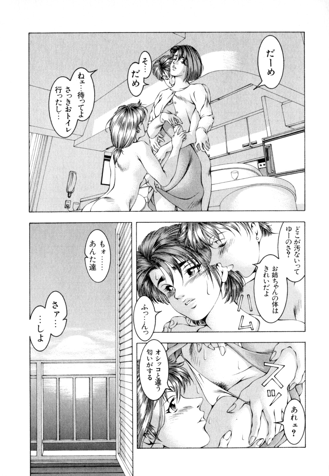 [成瀬淑美] LOVE² SHOW
