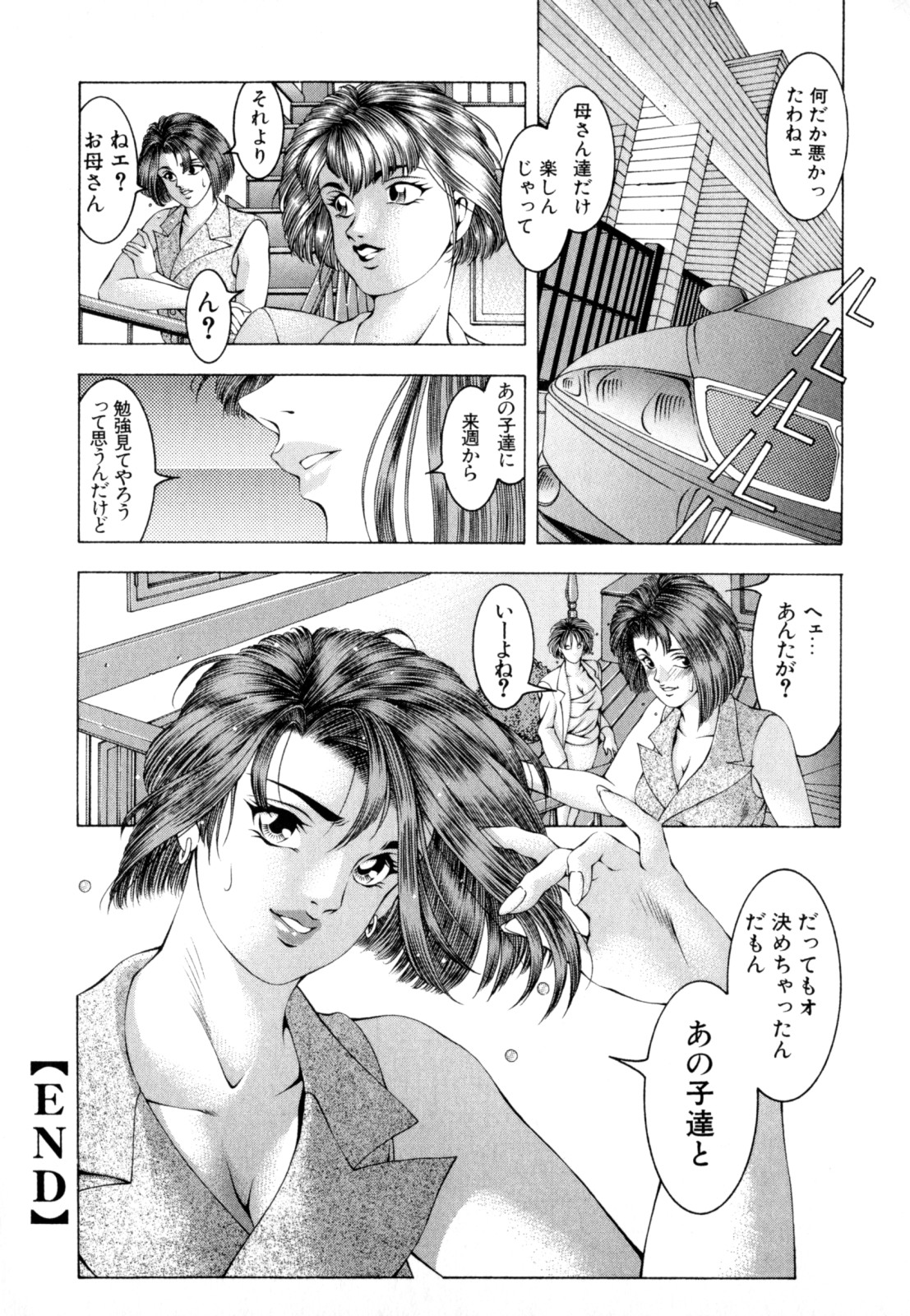 [成瀬淑美] LOVE² SHOW