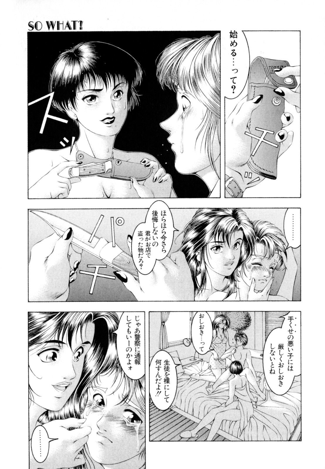 [成瀬淑美] LOVE² SHOW