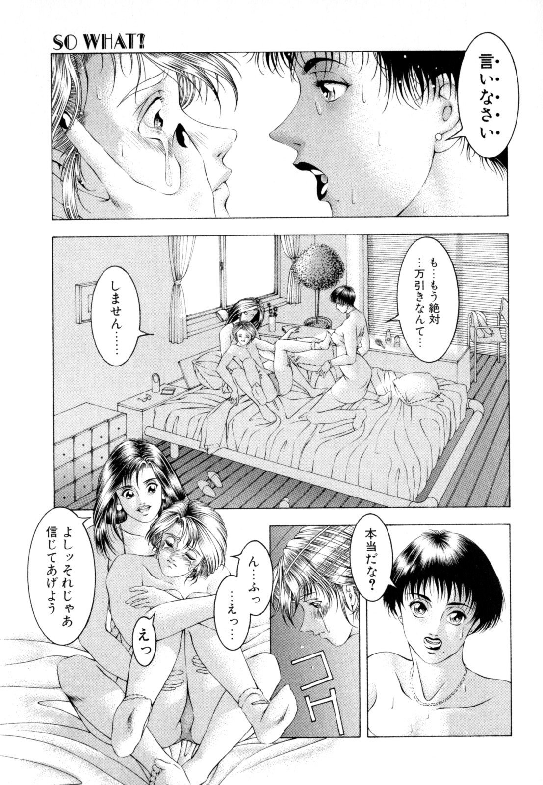 [成瀬淑美] LOVE² SHOW