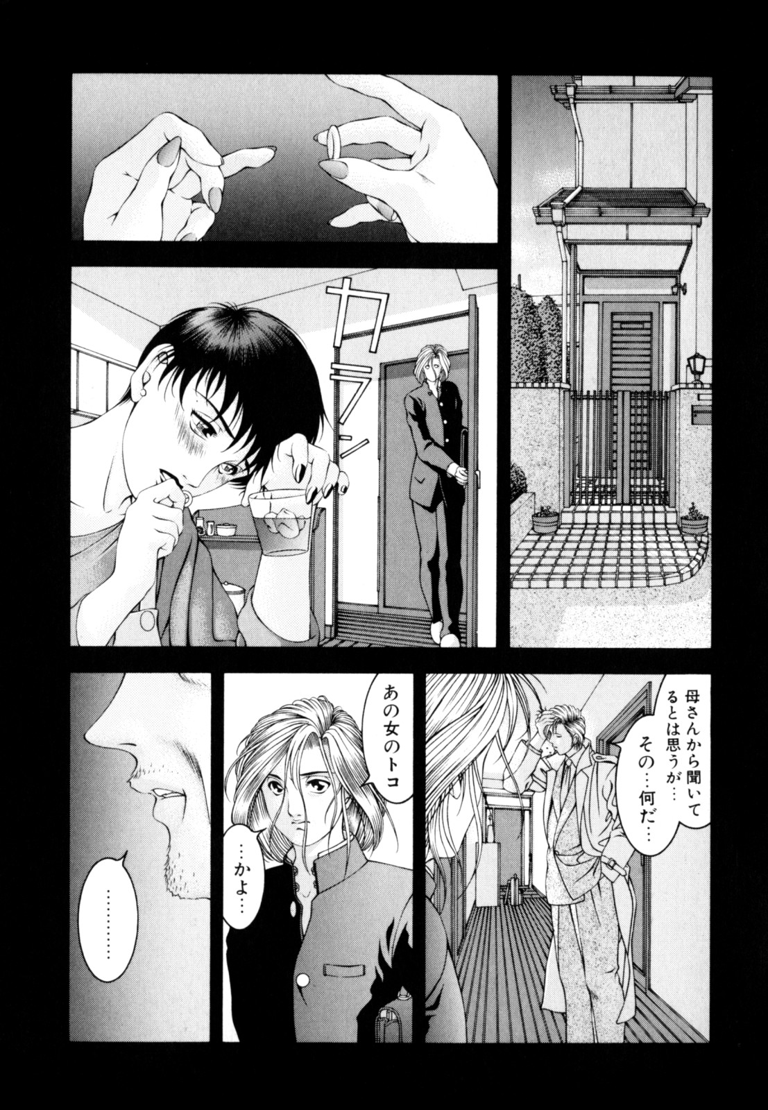 [成瀬淑美] LOVE² SHOW