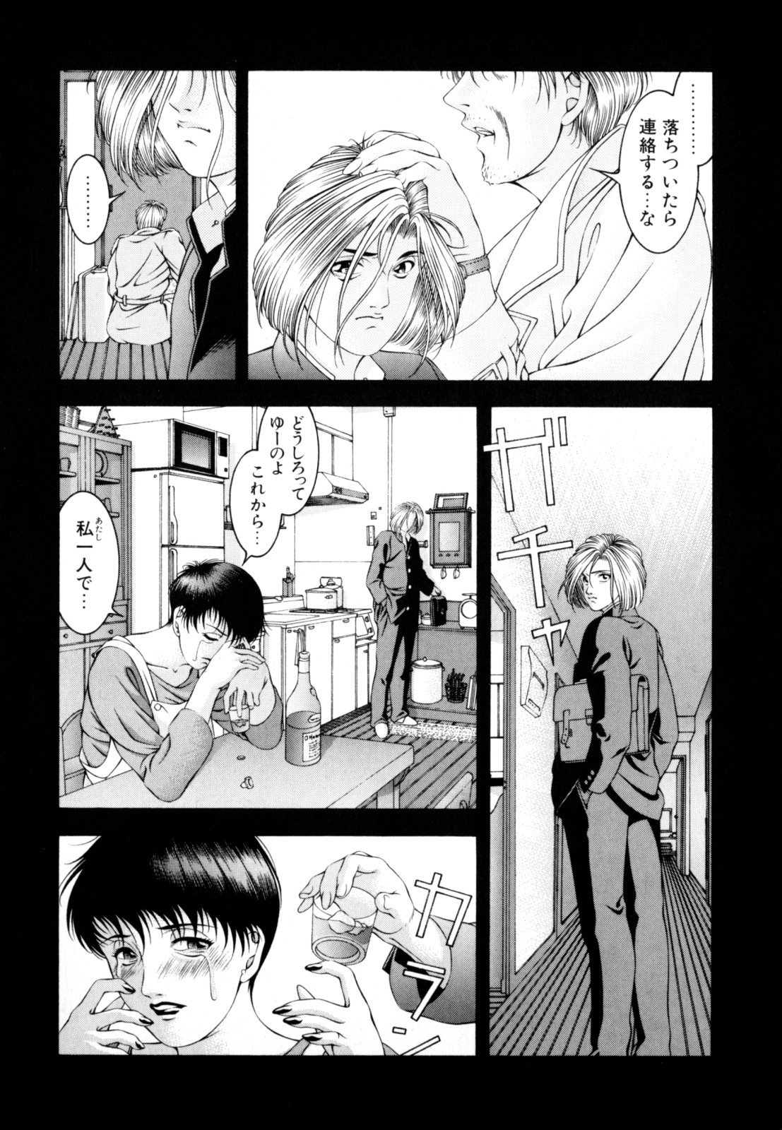[成瀬淑美] LOVE² SHOW