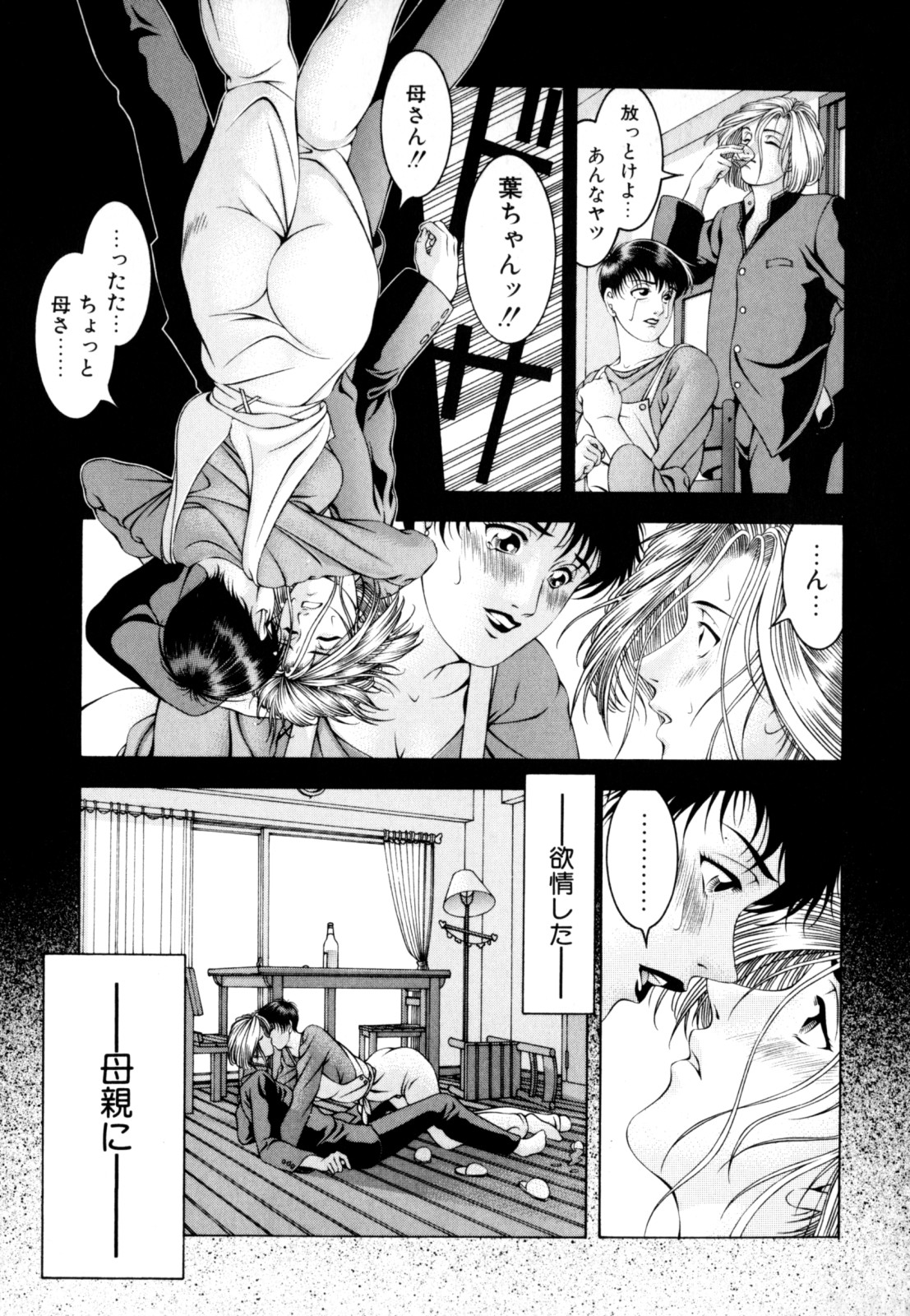 [成瀬淑美] LOVE² SHOW