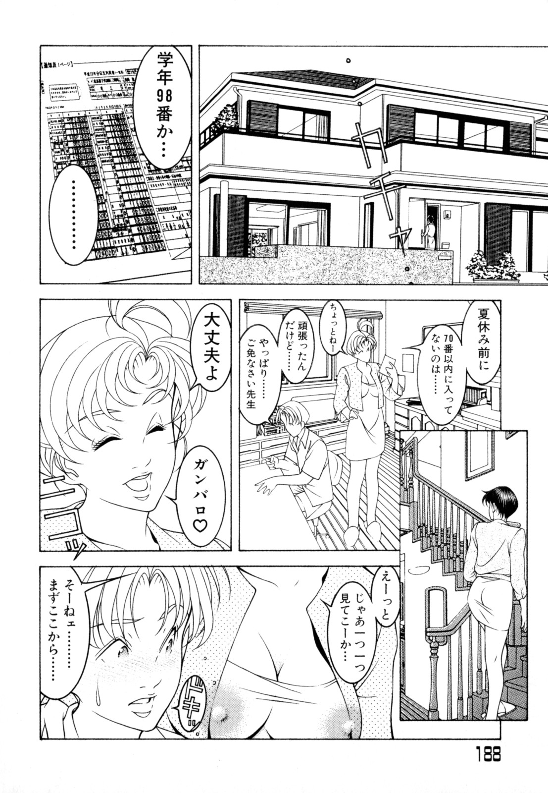 [成瀬淑美] LOVE² SHOW