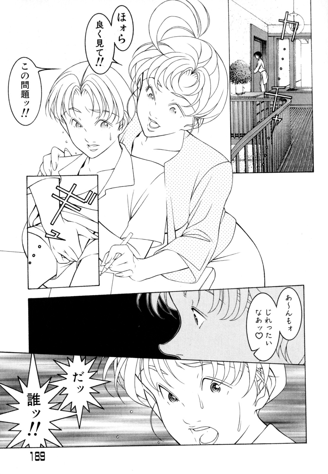 [成瀬淑美] LOVE² SHOW
