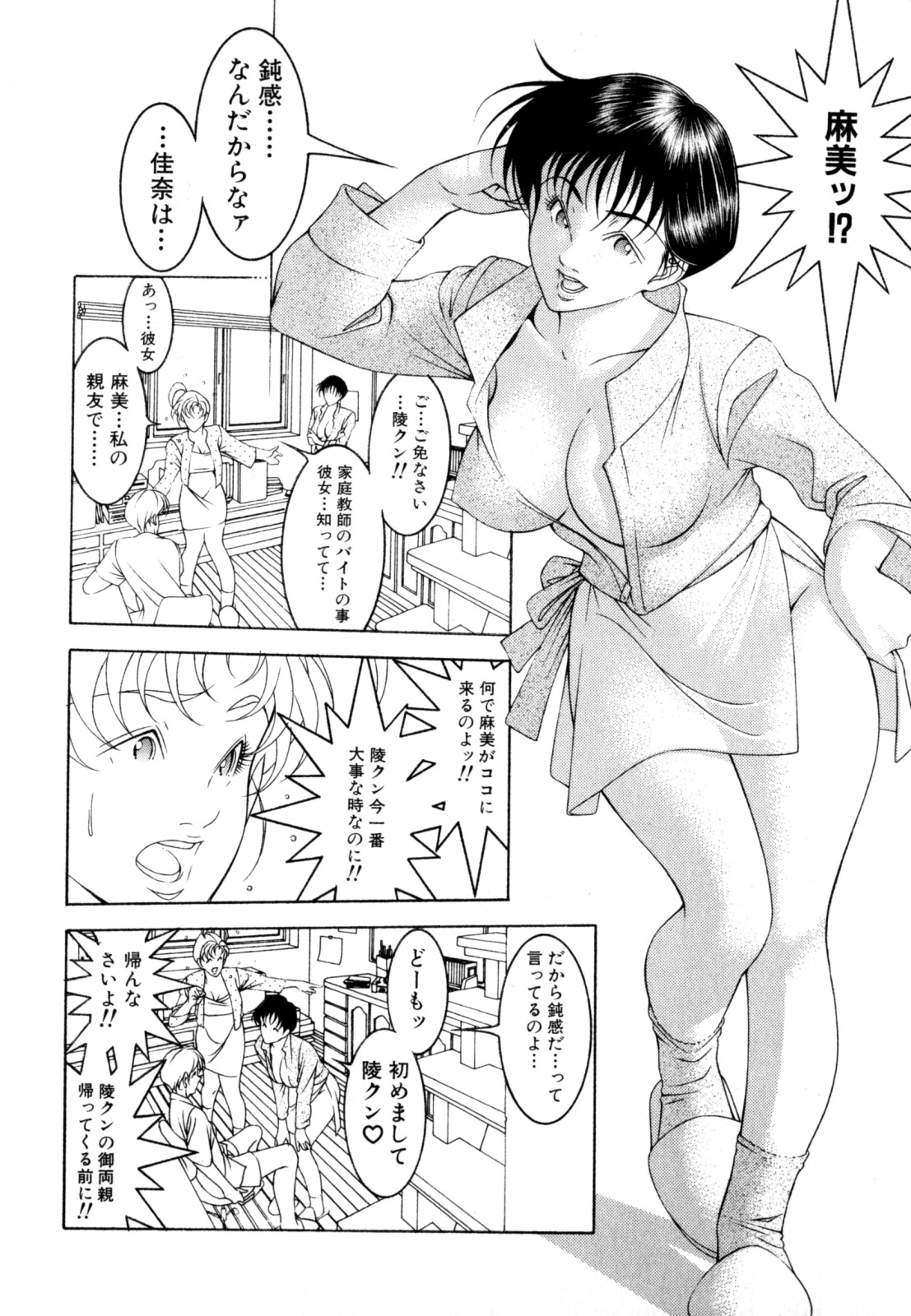 [成瀬淑美] LOVE² SHOW