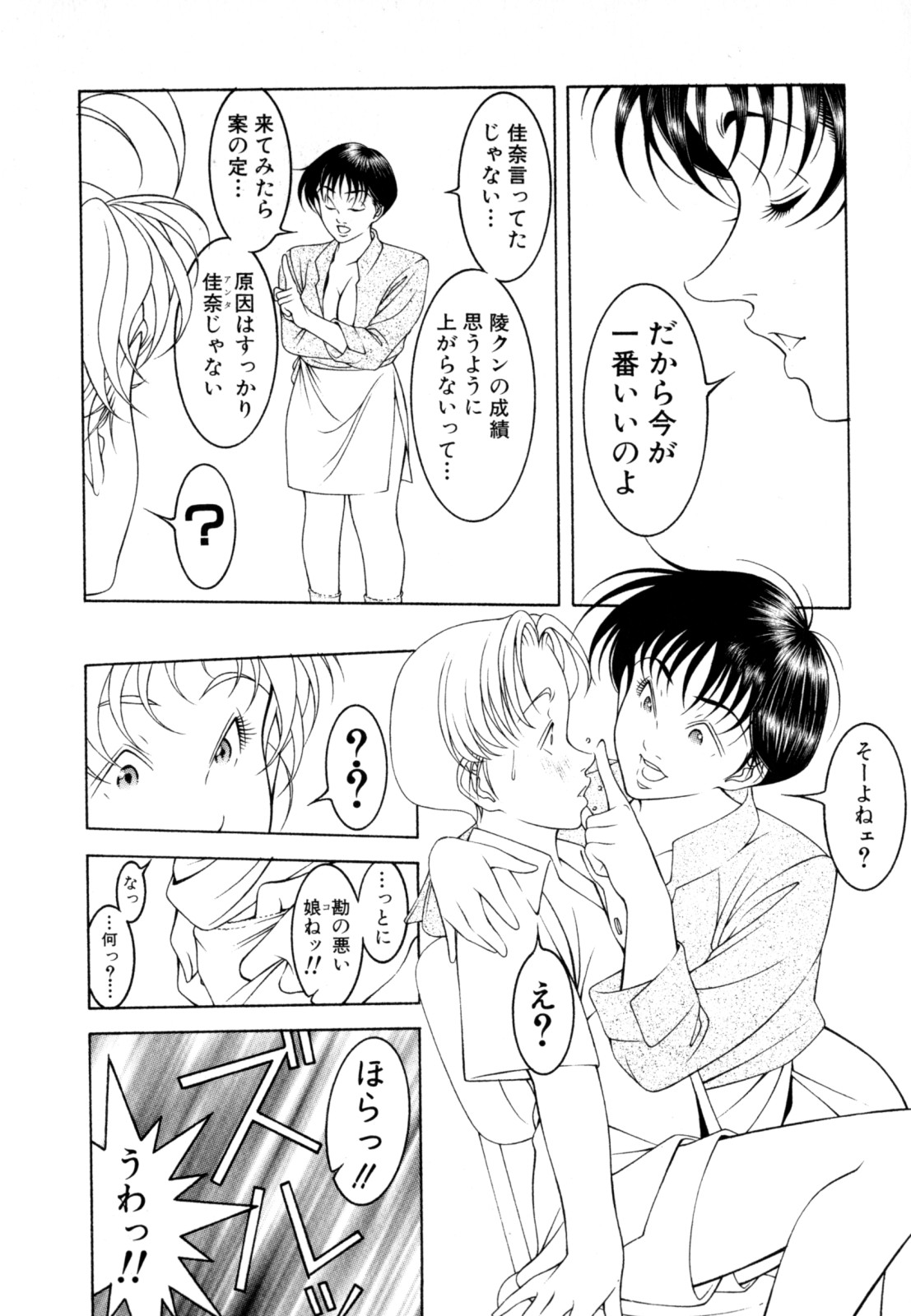[成瀬淑美] LOVE² SHOW