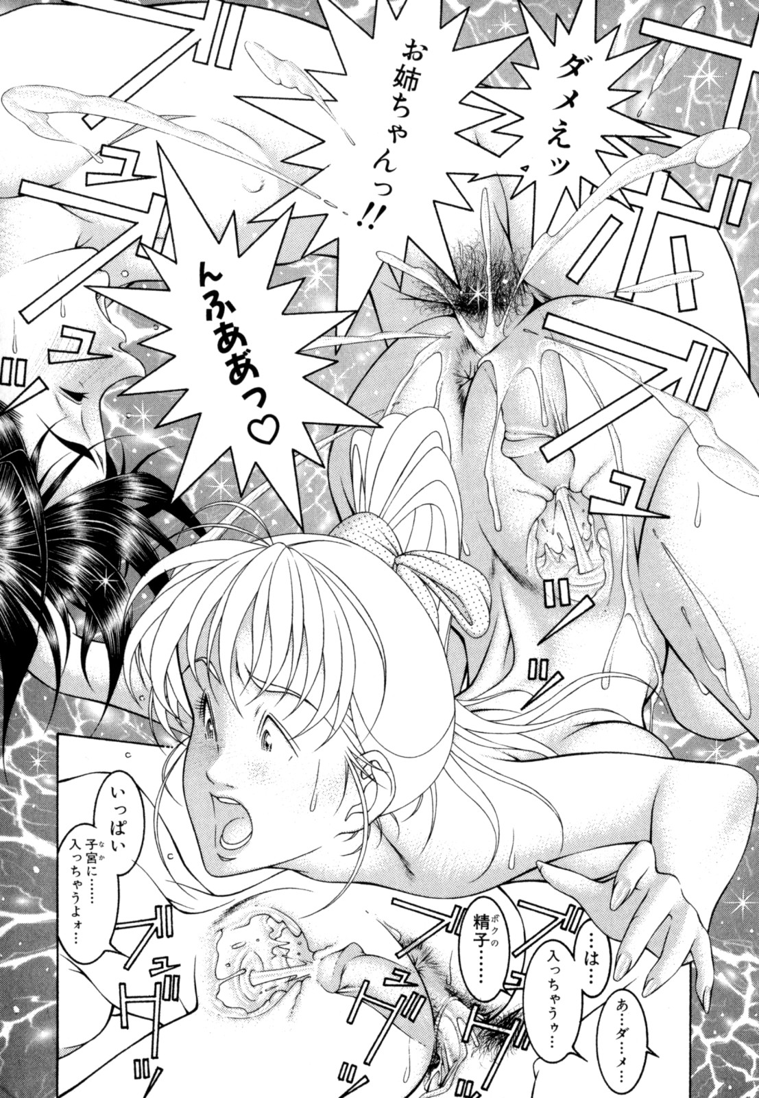 [成瀬淑美] LOVE² SHOW
