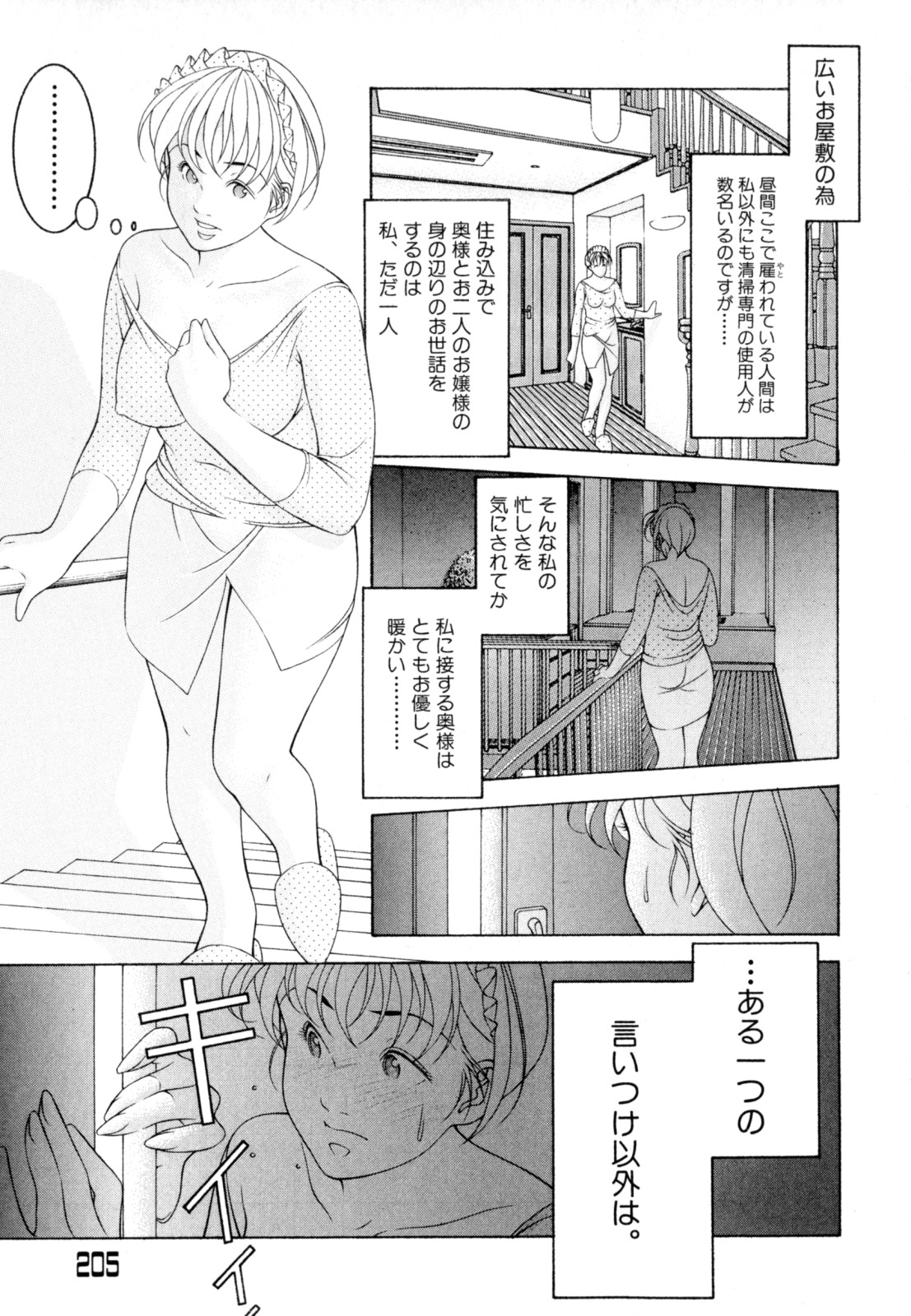 [成瀬淑美] LOVE² SHOW