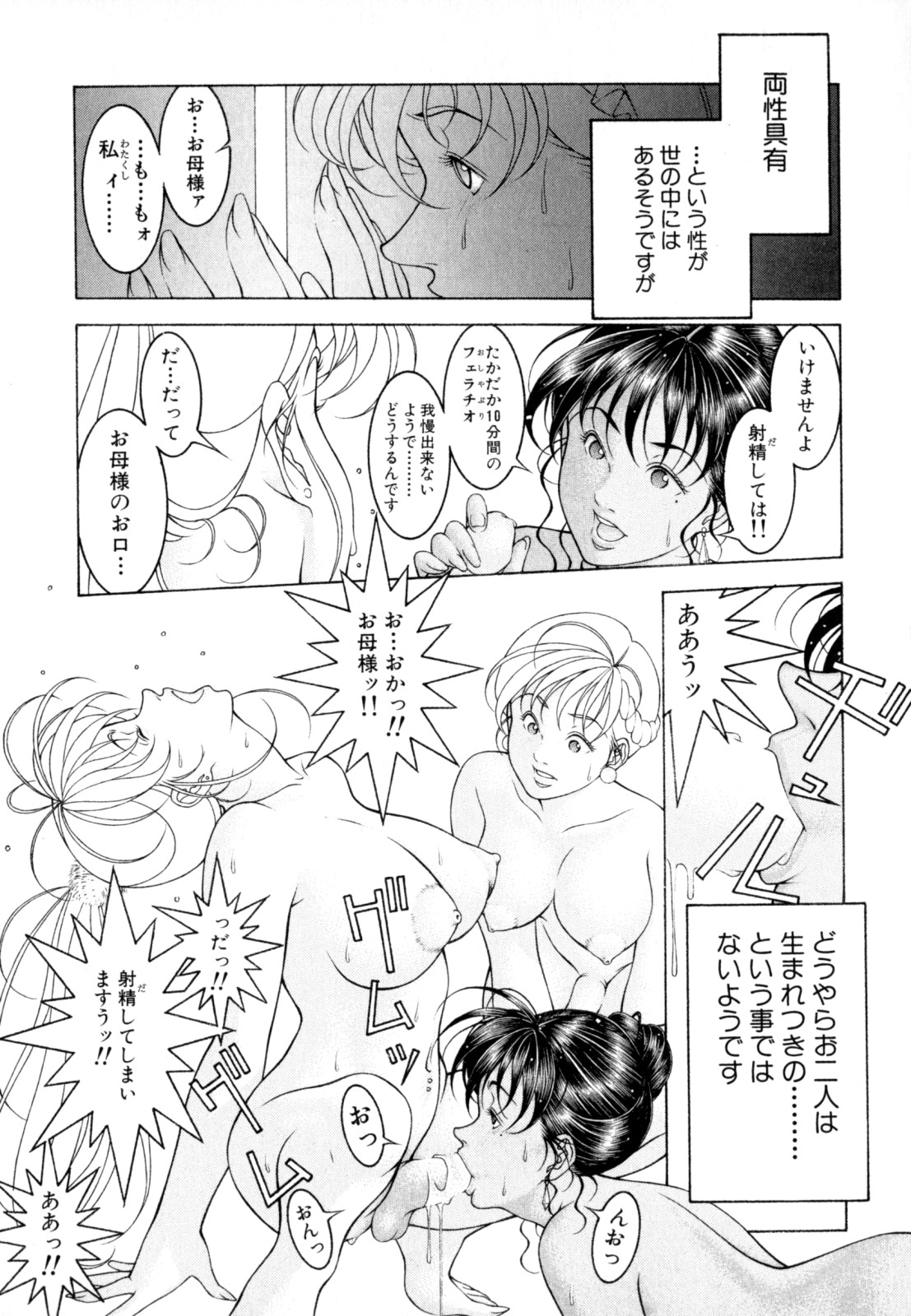 [成瀬淑美] LOVE² SHOW