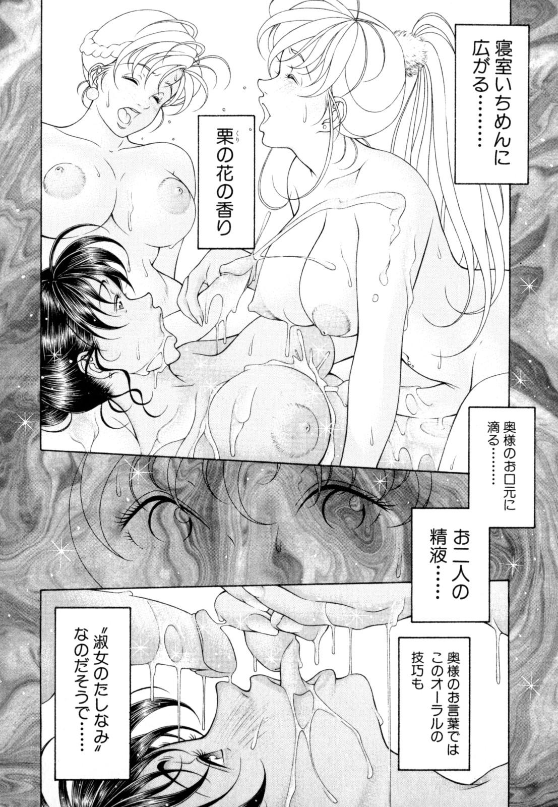[成瀬淑美] LOVE² SHOW