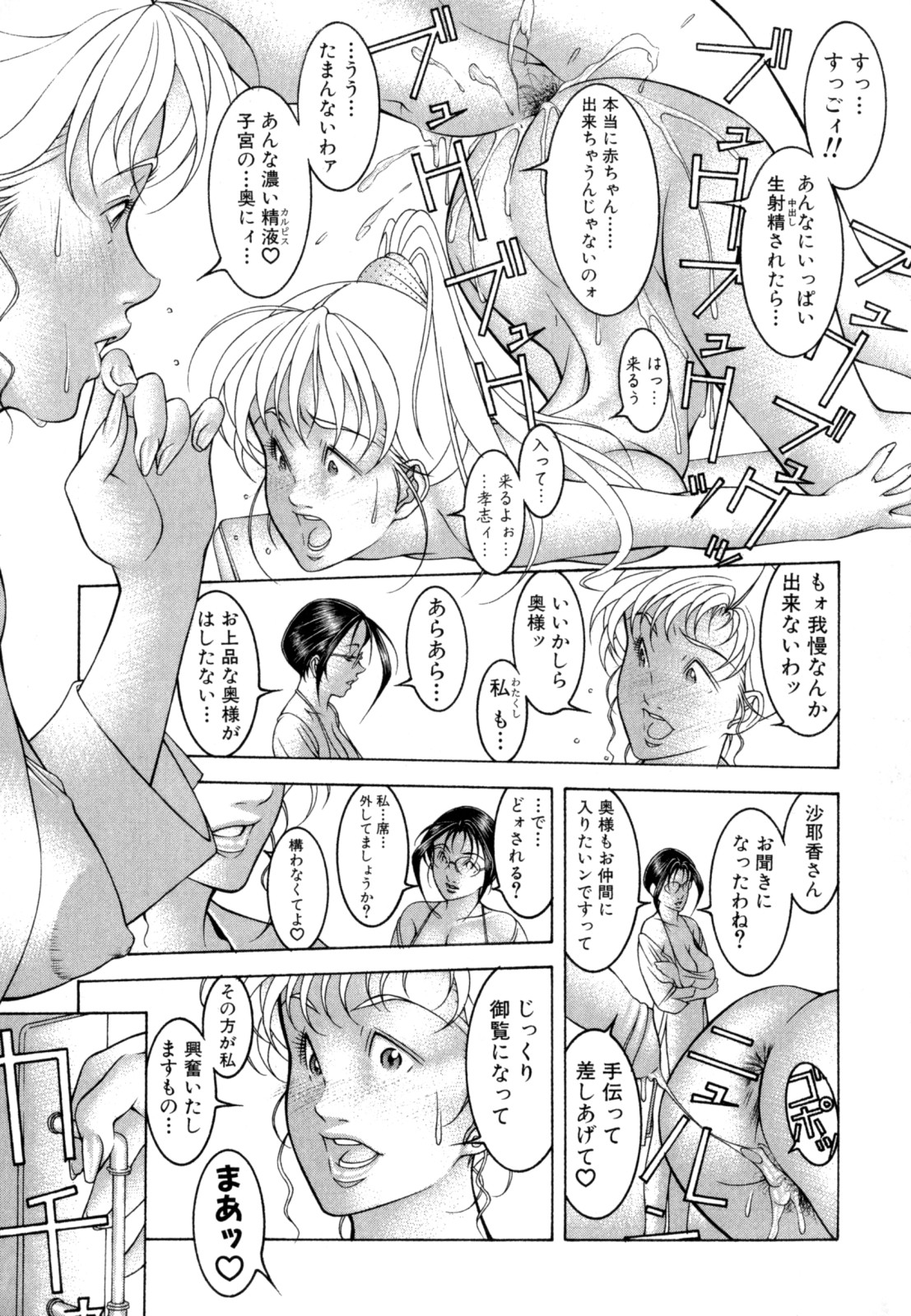 [成瀬淑美] LOVE² SHOW