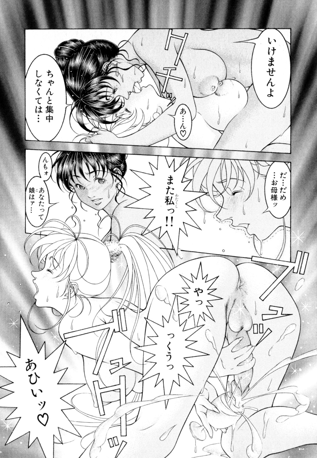 [成瀬淑美] LOVE² SHOW