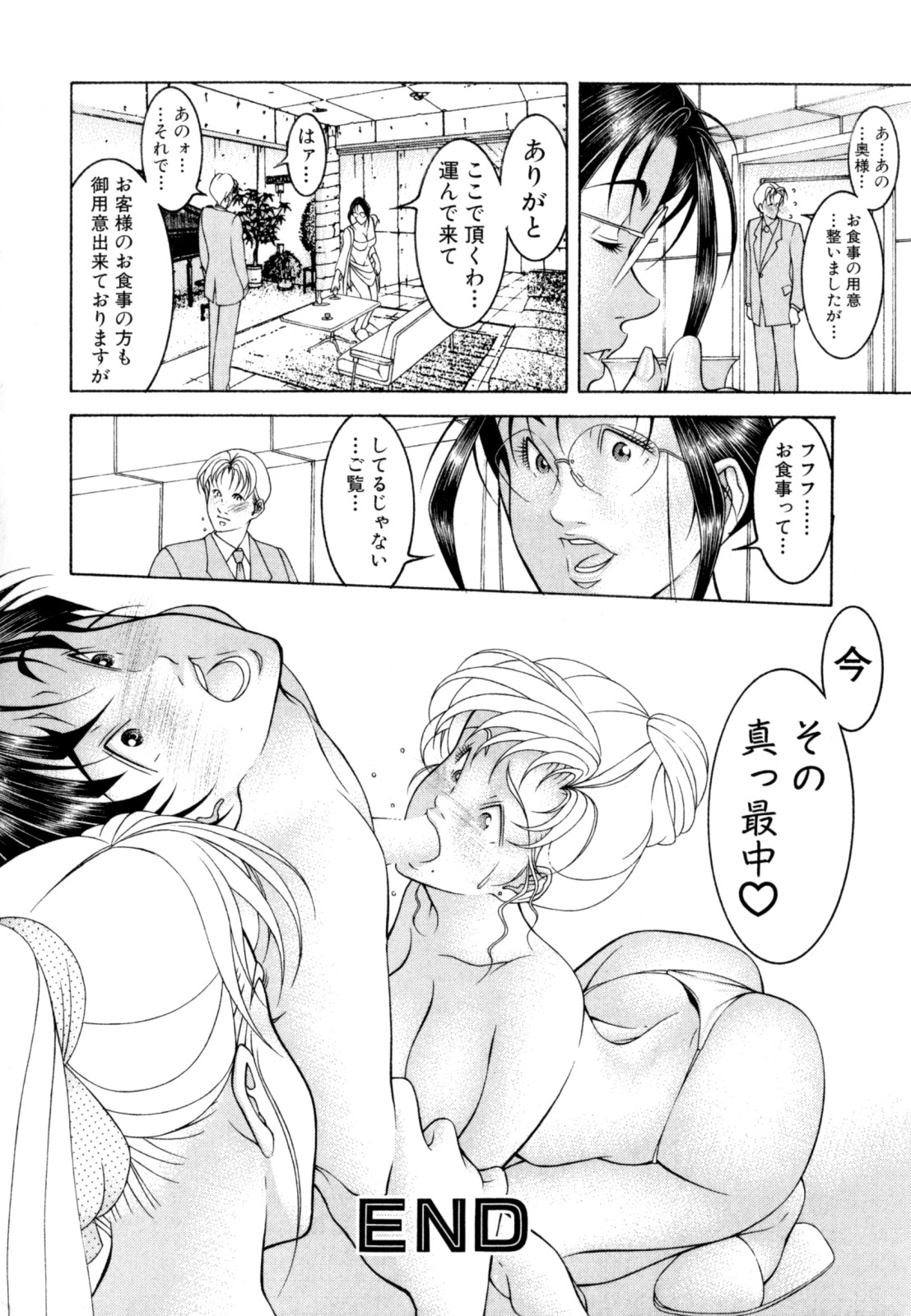 [成瀬淑美] LOVE² SHOW