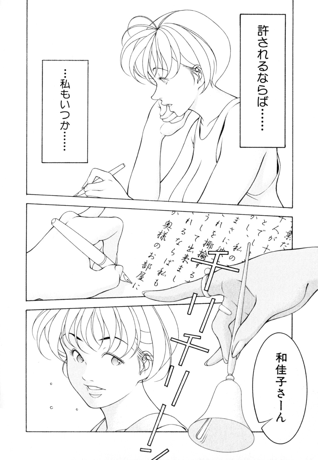 [成瀬淑美] LOVE² SHOW
