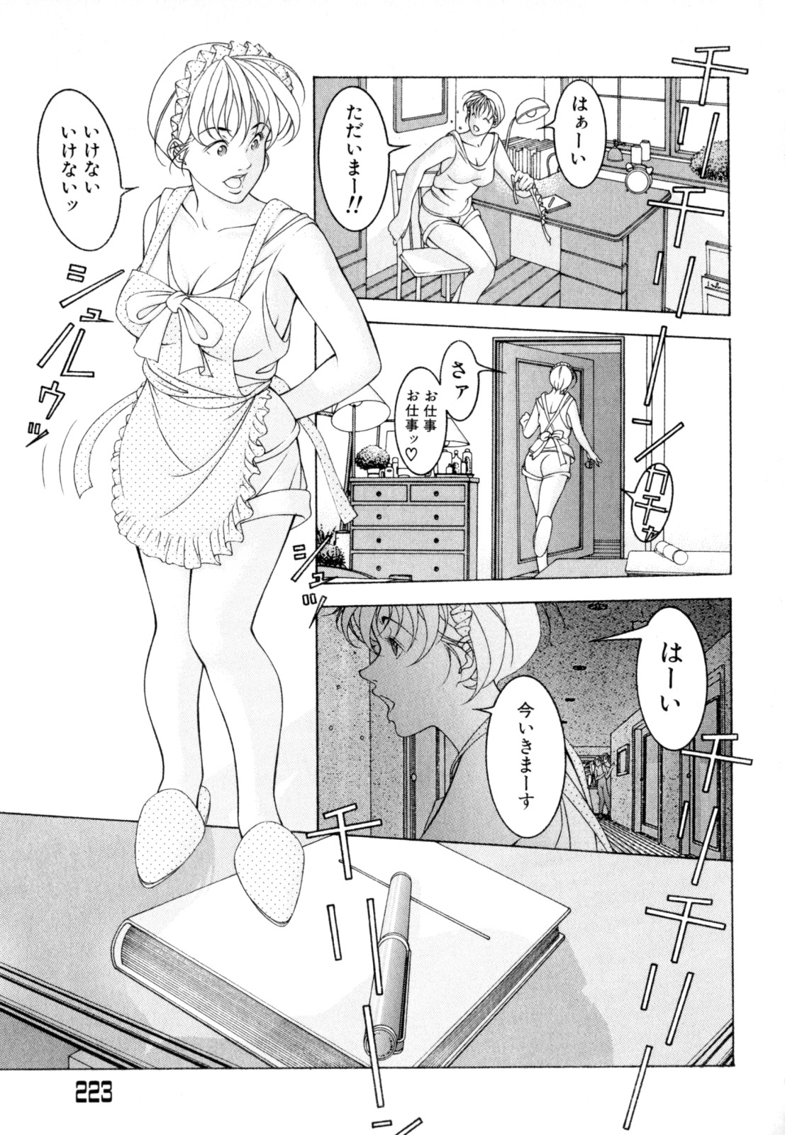 [成瀬淑美] LOVE² SHOW