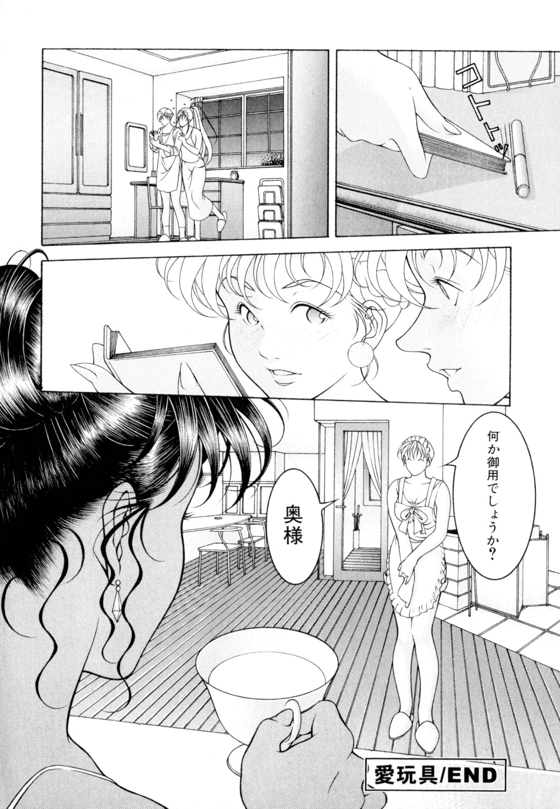[成瀬淑美] LOVE² SHOW