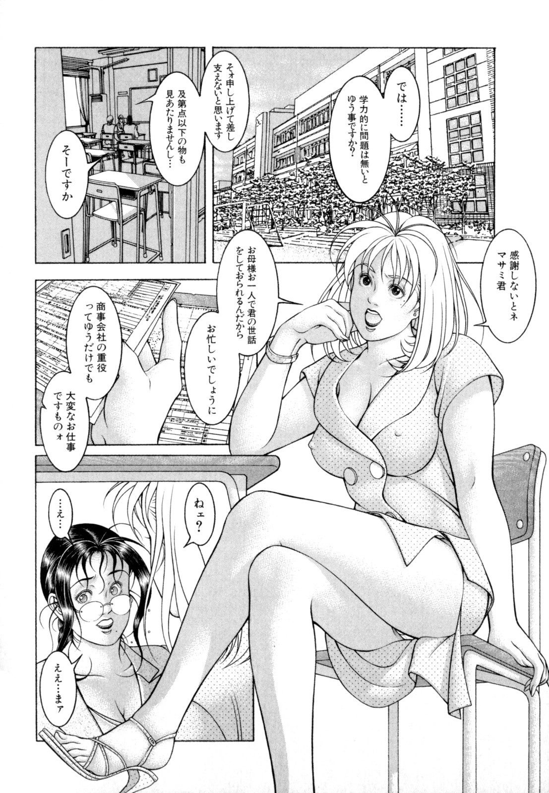 [成瀬淑美] LOVE² SHOW