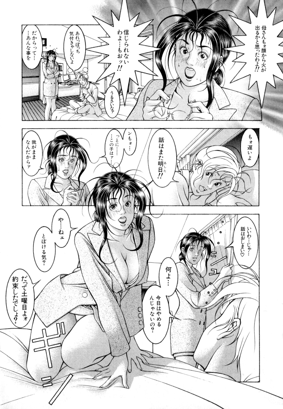 [成瀬淑美] LOVE² SHOW