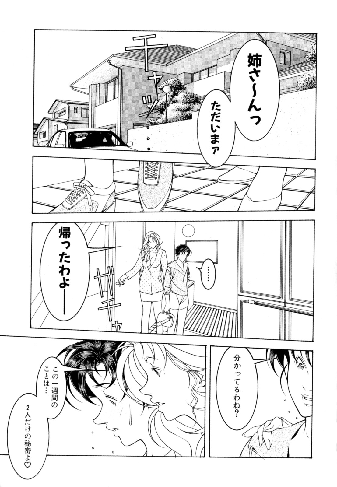 [成瀬淑美] LOVE² SHOW