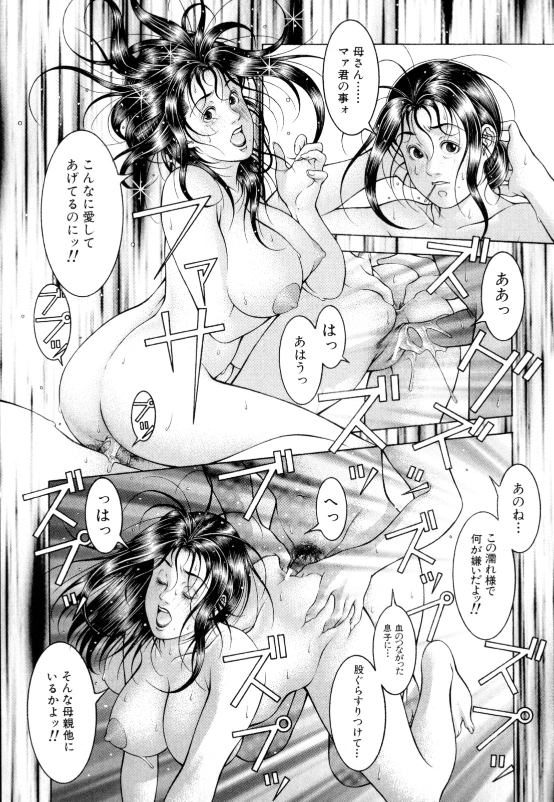 [成瀬淑美] LOVE² SHOW
