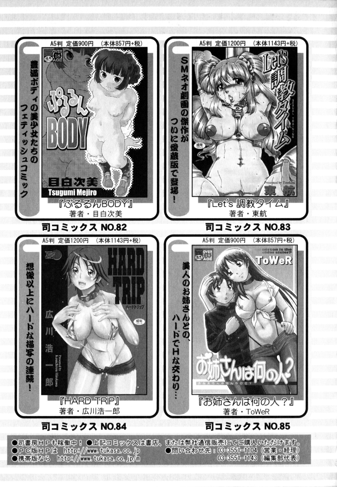 [成瀬淑美] LOVE² SHOW
