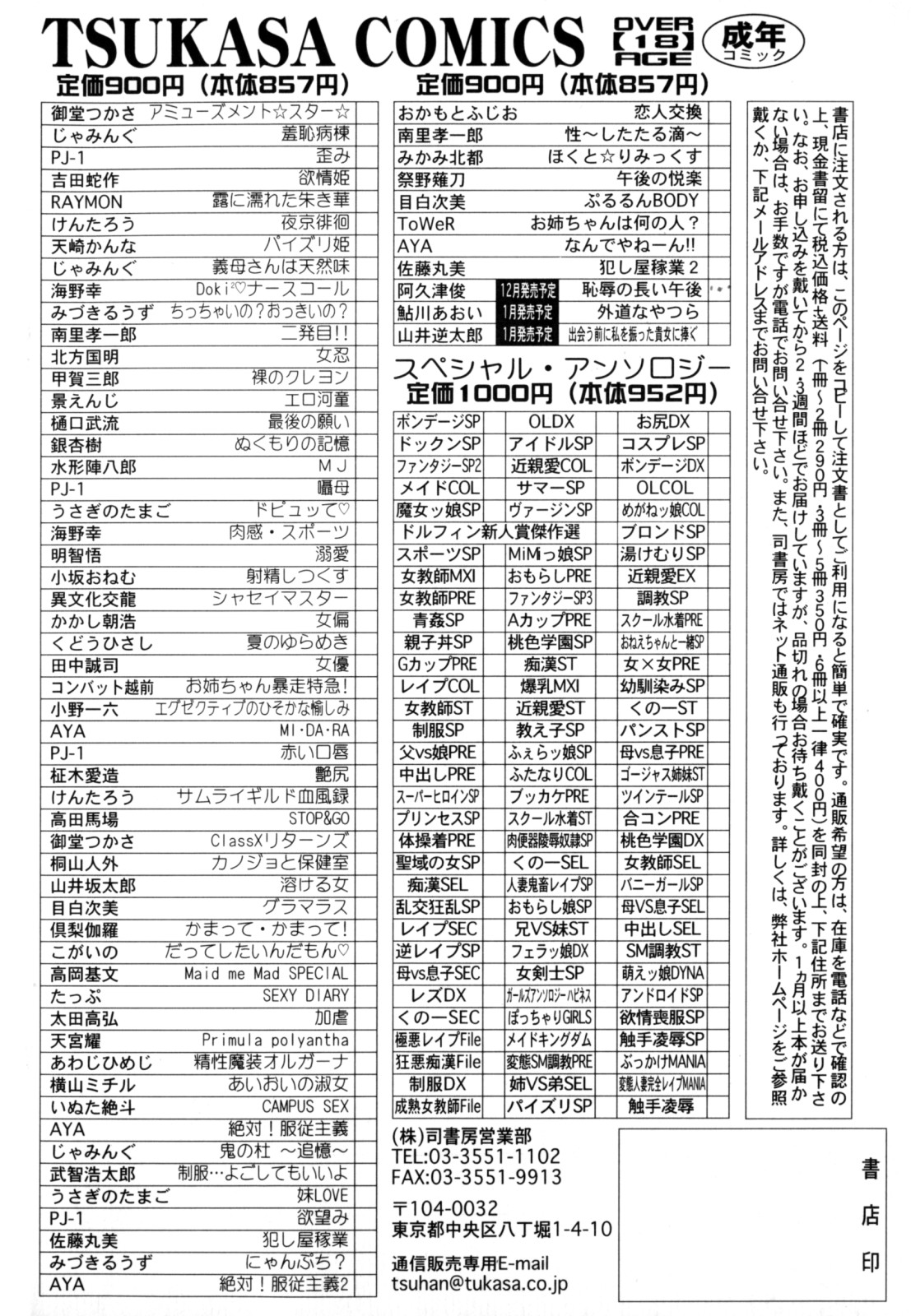 [成瀬淑美] LOVE² SHOW