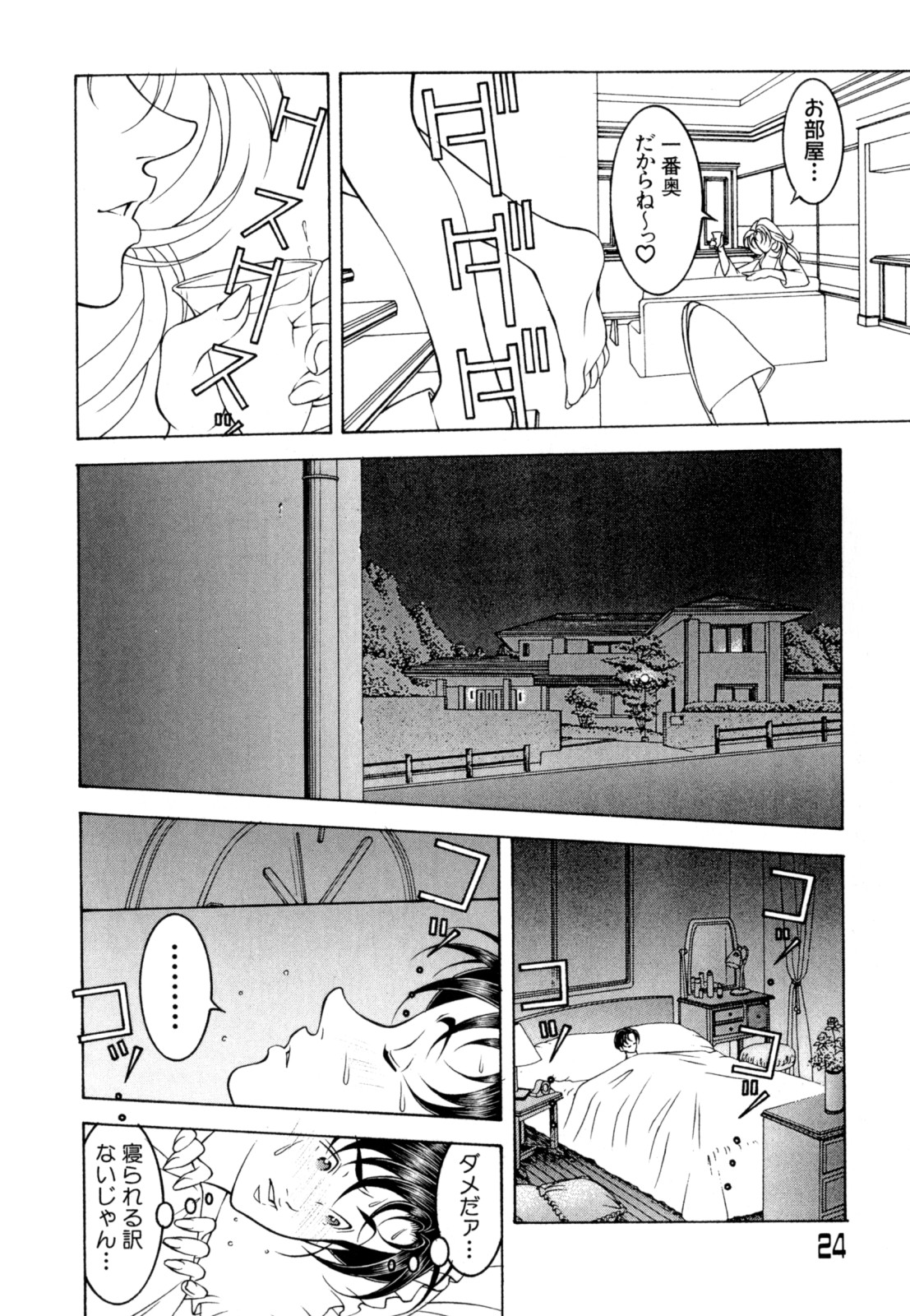 [成瀬淑美] LOVE² SHOW