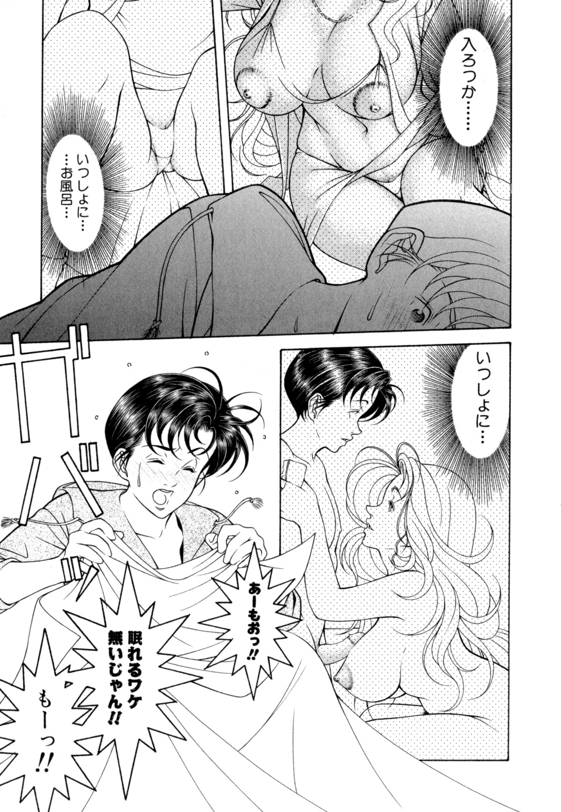 [成瀬淑美] LOVE² SHOW