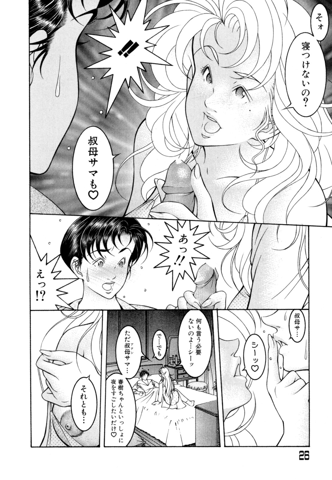 [成瀬淑美] LOVE² SHOW
