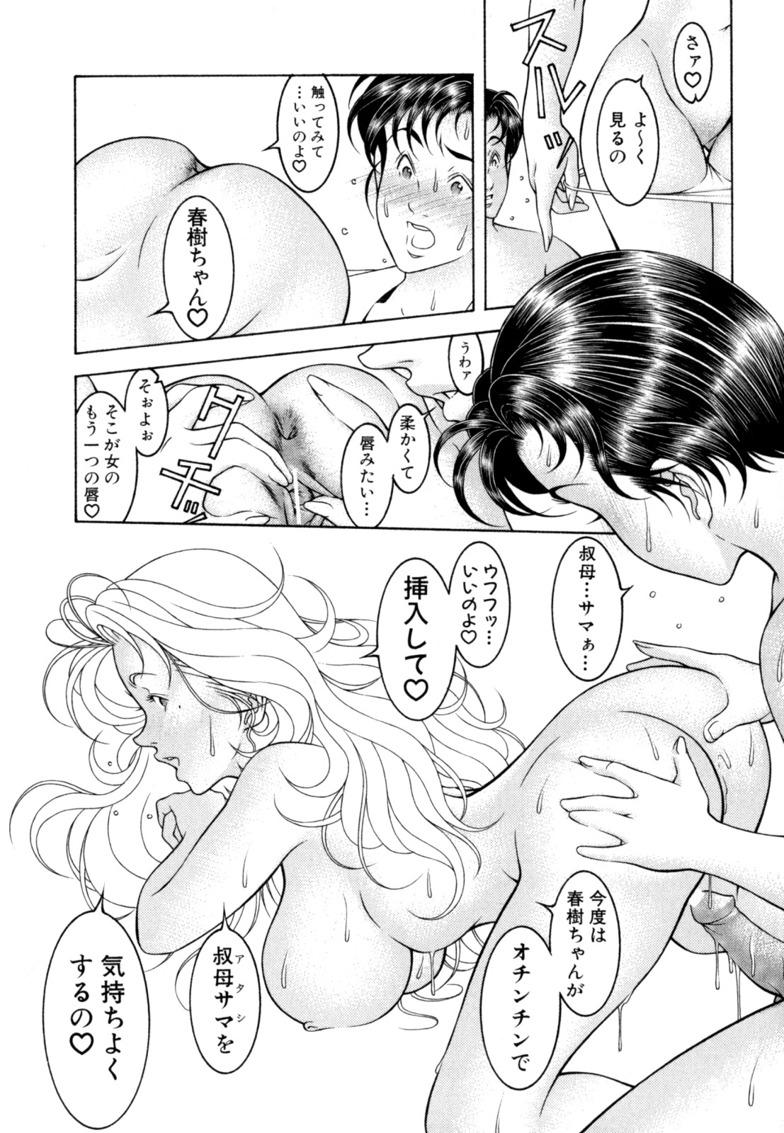 [成瀬淑美] LOVE² SHOW