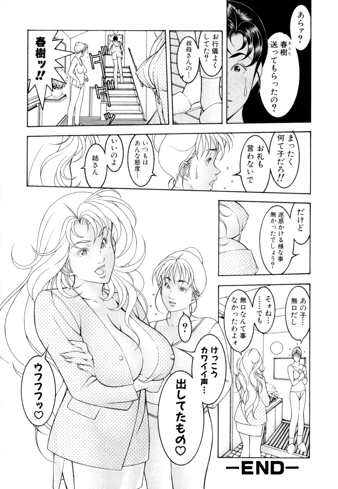 [成瀬淑美] LOVE² SHOW