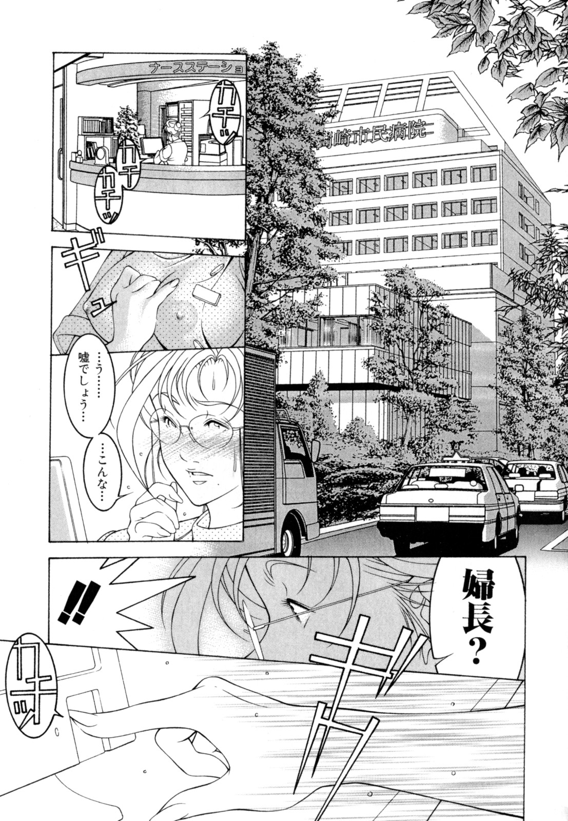 [成瀬淑美] LOVE² SHOW