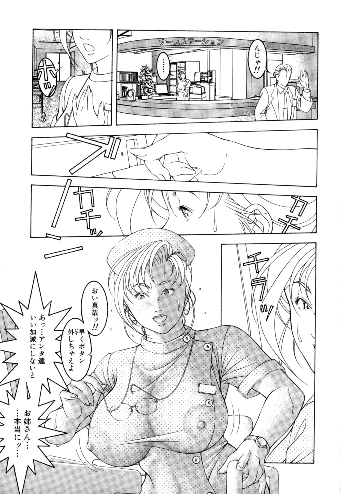 [成瀬淑美] LOVE² SHOW