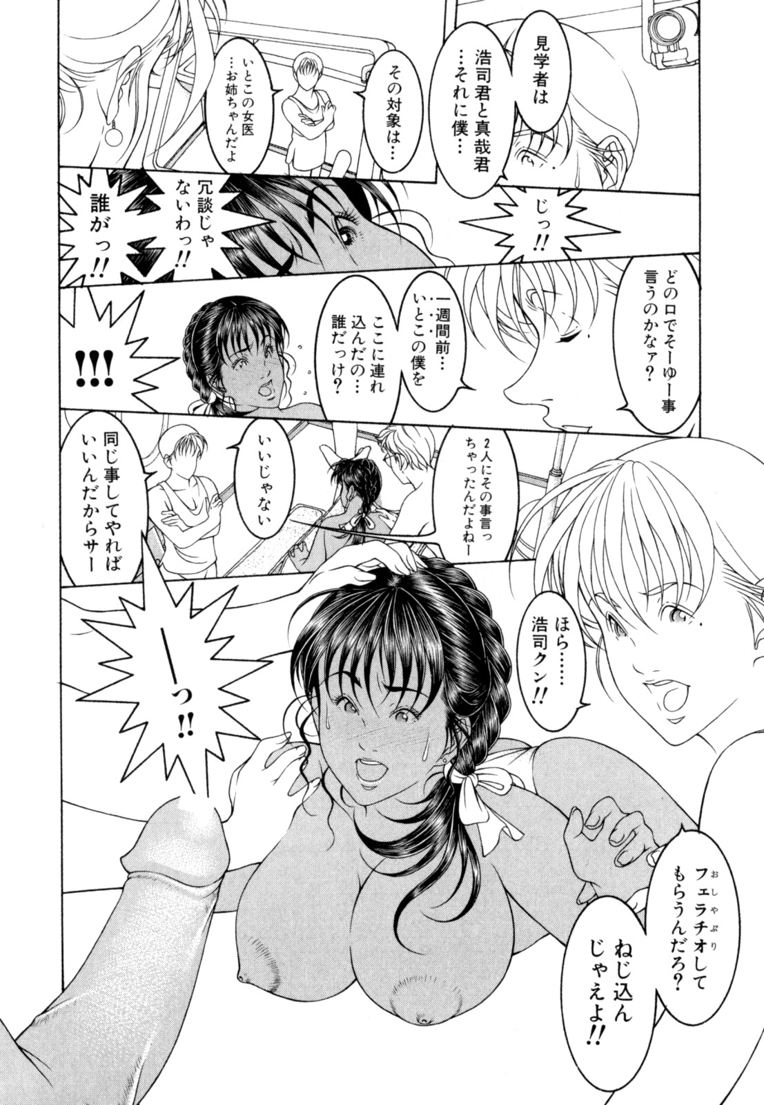 [成瀬淑美] LOVE² SHOW
