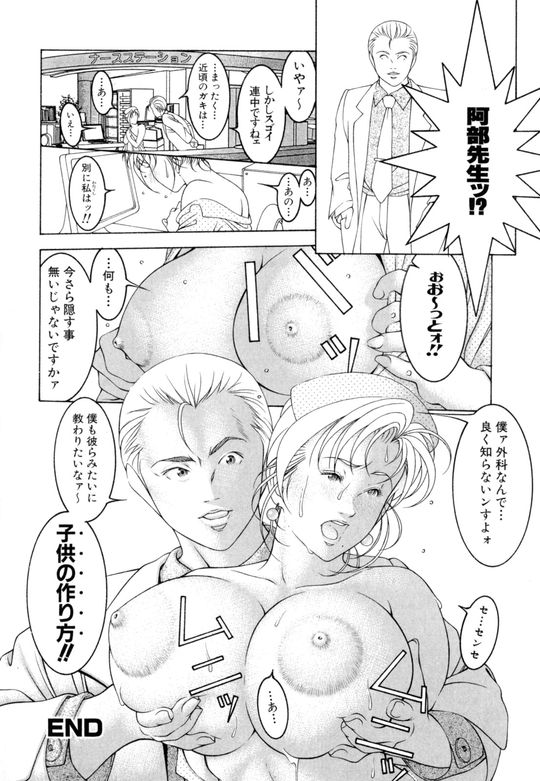 [成瀬淑美] LOVE² SHOW