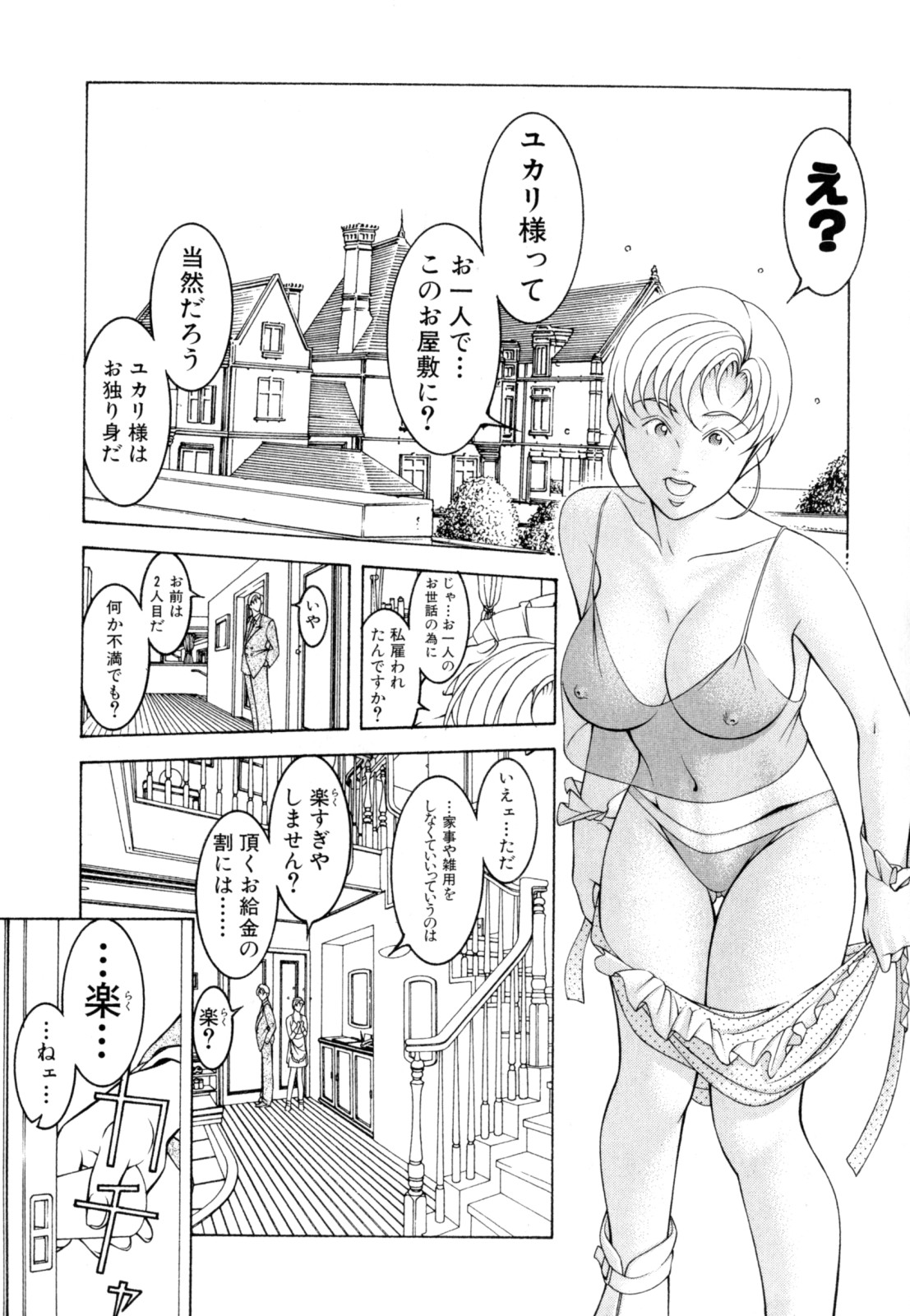 [成瀬淑美] LOVE² SHOW