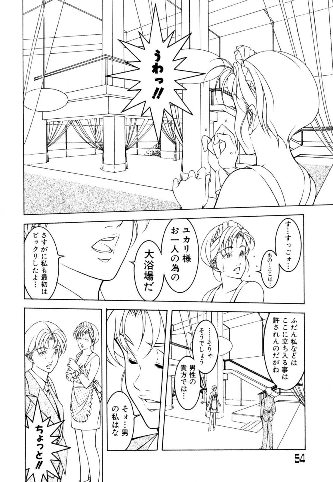 [成瀬淑美] LOVE² SHOW