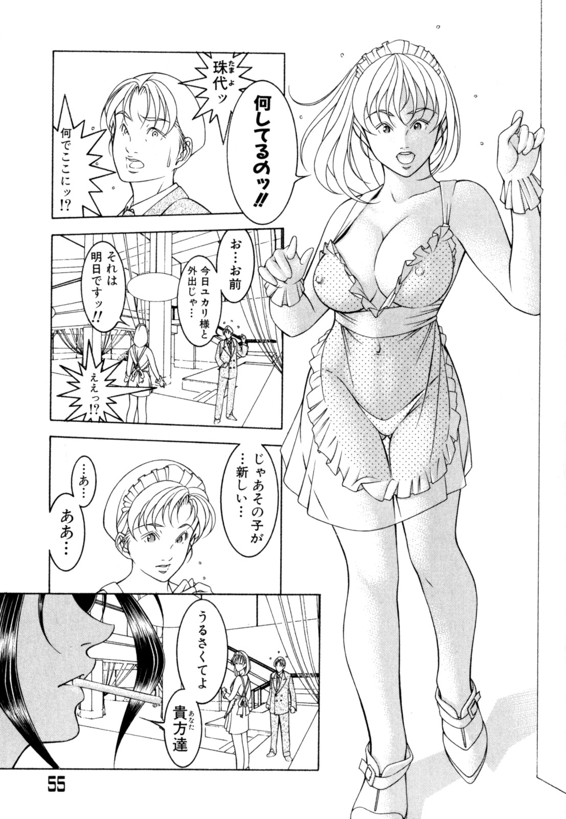 [成瀬淑美] LOVE² SHOW