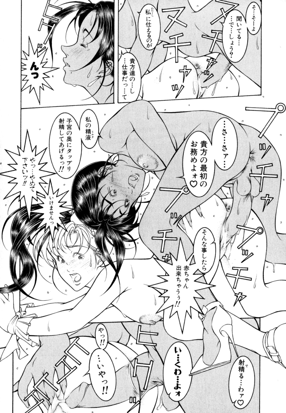 [成瀬淑美] LOVE² SHOW
