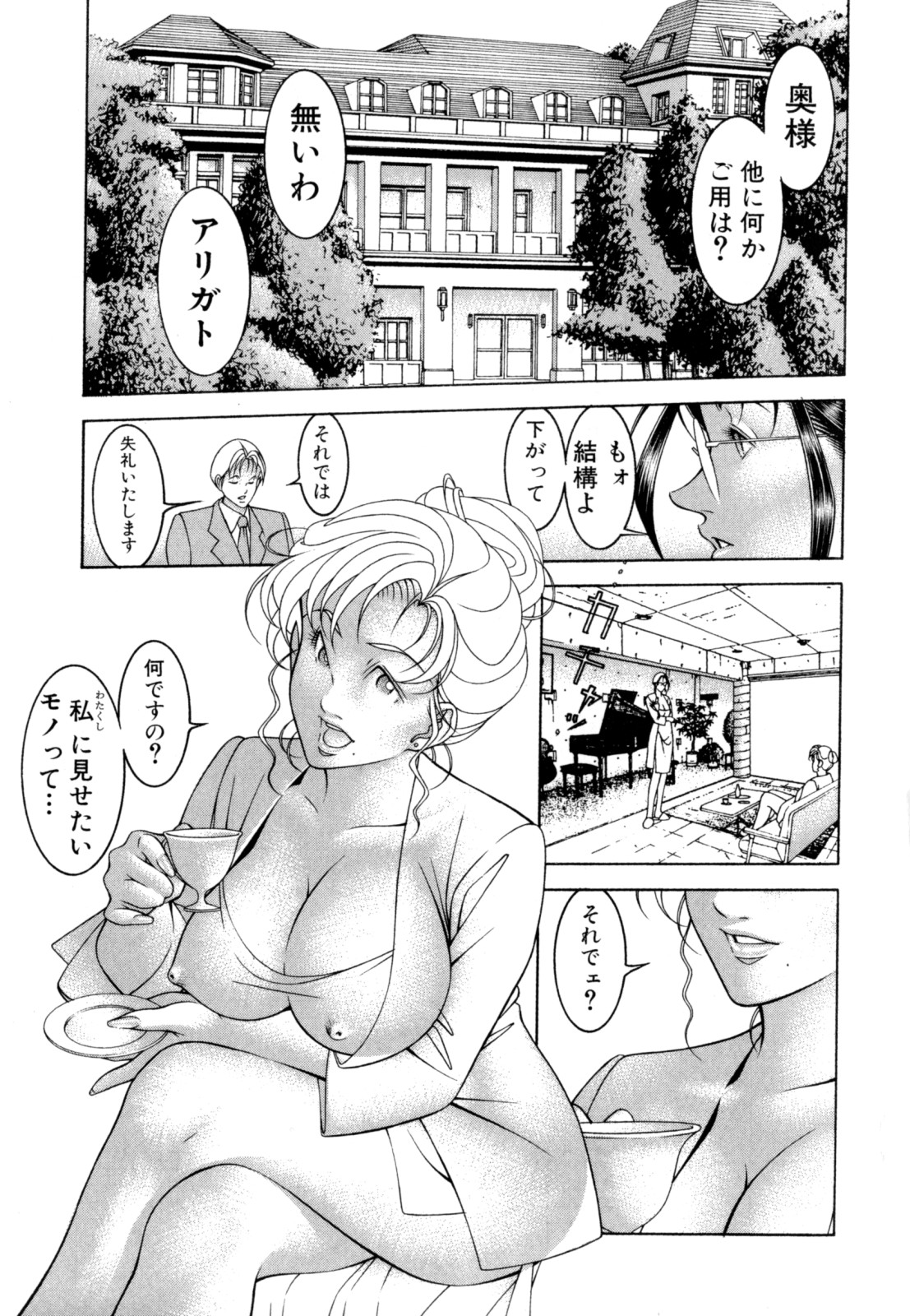 [成瀬淑美] LOVE² SHOW